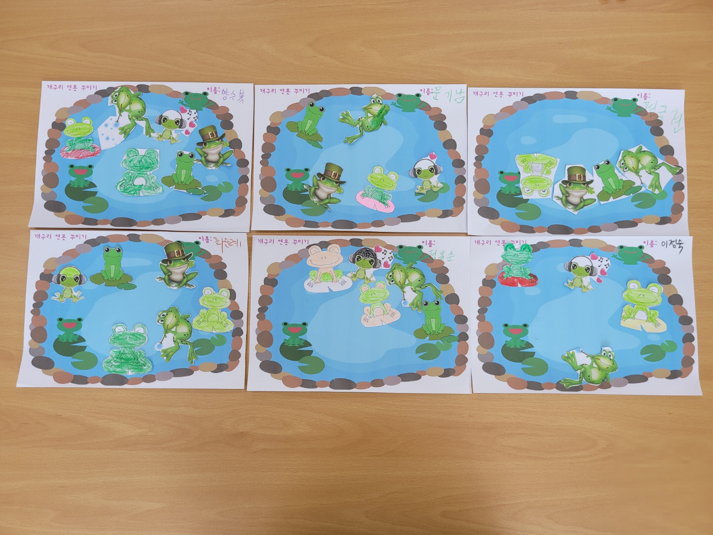 8월 10일_협동심의 날_오후프로그램 2