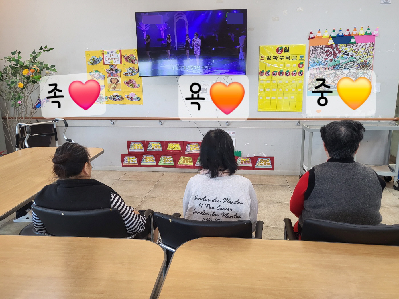 ⚬ 2월 8일 토요일_ 정서지원의 날 ⚬