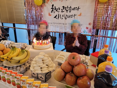 꾸미기1월 28일 오전 생신잔치 4.jpg