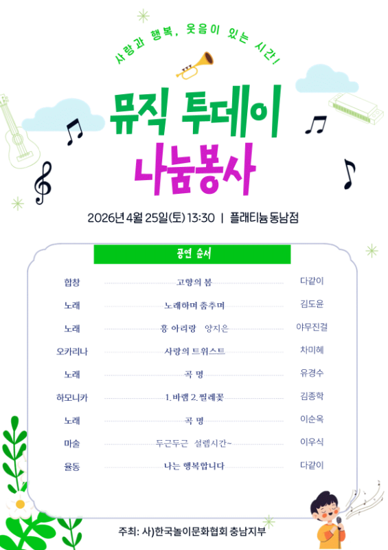 ㅇ 4월25일 토요일_공연관람 ㅇ